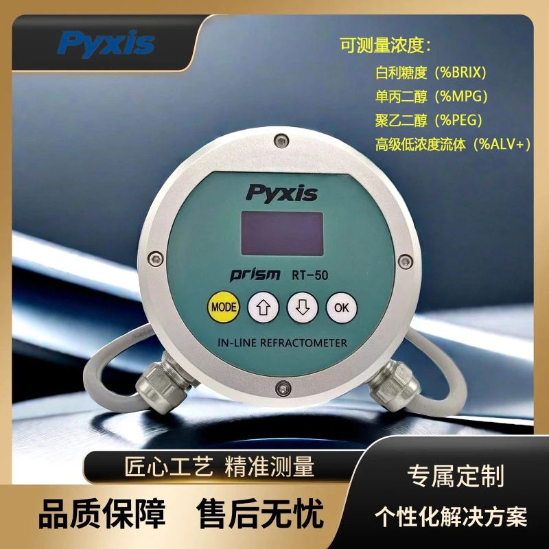 RT-50产品展示图