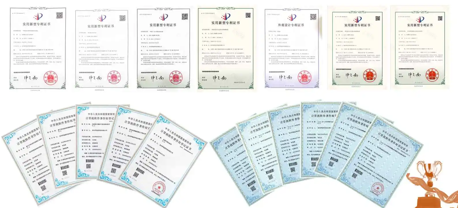 专利证书集